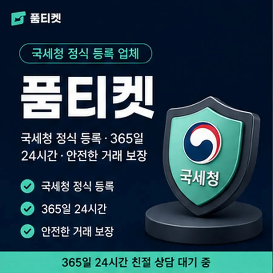 품티켓 KT 소액결제 미납 언제 미납이 되는지 안내 이미지