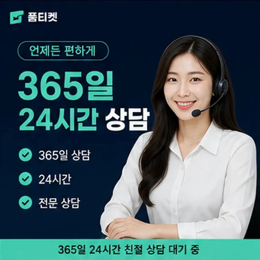 품티켓 KT 소액결제 미납 정리 전에 볼 화면 안내 이미지